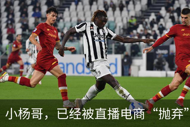 小杨哥，已经被直播电商“抛弃”