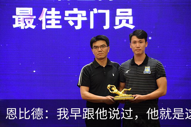 恩比德：我早跟他说过，他就是这支球队的未来