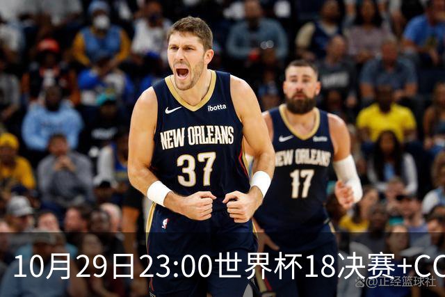 10月29日23:00世界杯1/8决赛+CCTV5全程直播：中国U17女足VS法国