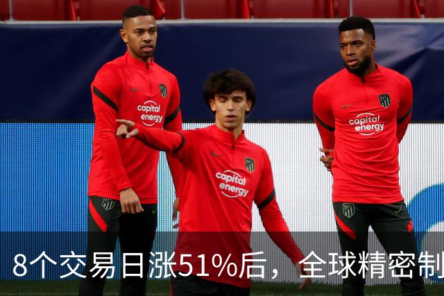 8个交易日涨51%后,全球精密制造龙头长盈精密披露三季报:单季环比改善,又一社保组合进入前十大股东